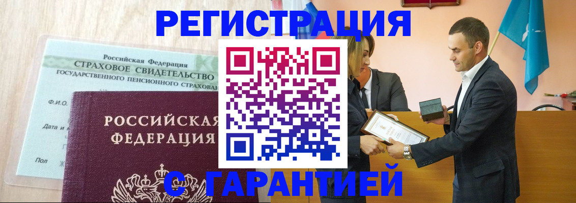 прописка для кредита в Жердевке